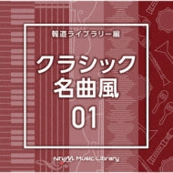 (Bgm) - Vm Music Library Houdou Library Hen Classic Meikyoku Fuu 01 - Japan CD