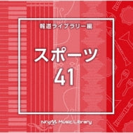 (Bgm) - Ntvm Music Library Houdou Library Hen Sports 41 - Japan CD