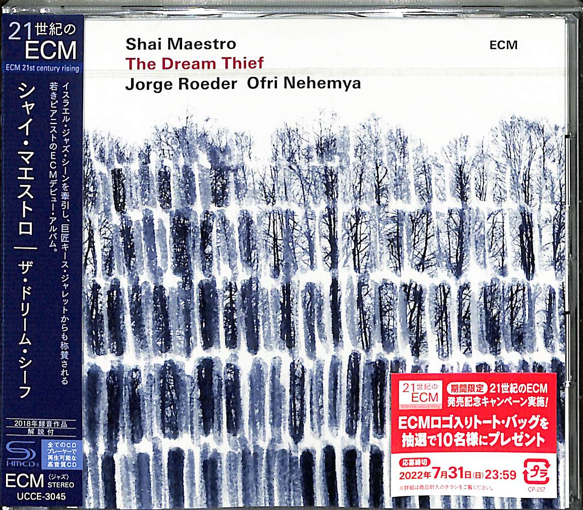 Shai Maestro - The Dream Thief - Japan SHM-CD