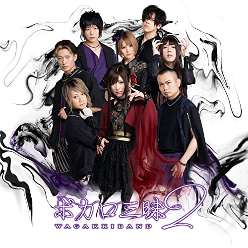Wagakki Band - Vocalo Zanmai 2 Regular Edition - Japan 2 CD
