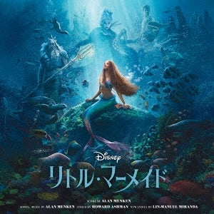 Ost - The Little Mermaid (Original Motion Picture Soundtrack / Japanese Version) - Japan CD