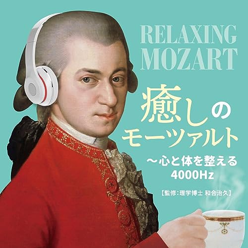 Various Artists - Healing Mozart (Supervised by Haruhisa Wago) - Japan CD