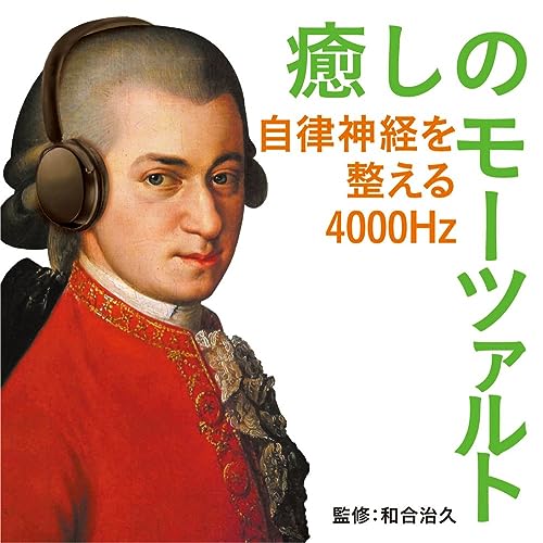 Various Artists - Iyashi no Mozart 4000hz - Japan CD