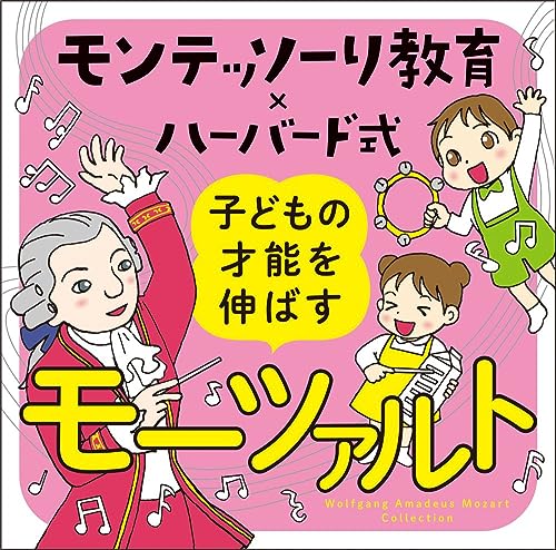Various Artists - Montessori & Multiple Intelligences: Joyful Mozart Music - Japan CD