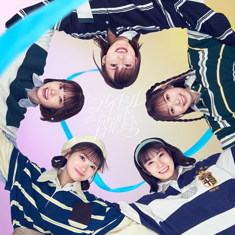 Akb48 - aidorunannkajyanakattara - Japan Type B CD+DVD
