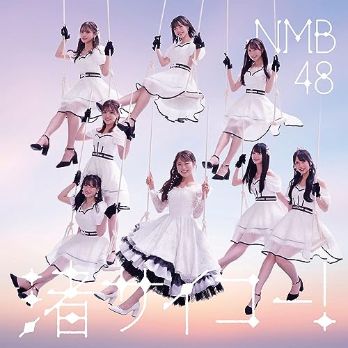 Nmb48 - Nagisa Saiko! - Japan Type B CD+DVD