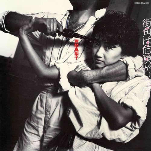 Mariko Ashibe - Street Scandal  - Japan Vinyl LP Record