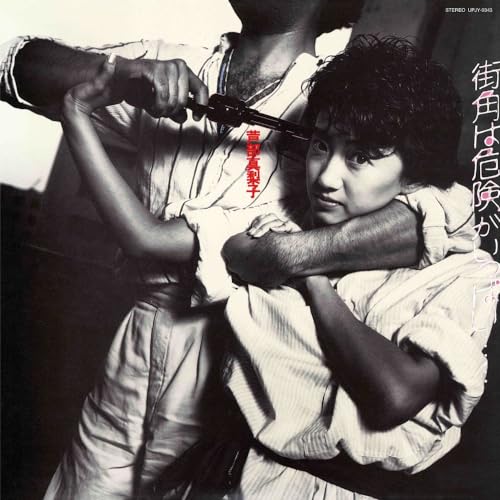 Mariko Ashibe - Street Scandal - Japan Vinyl LP Record