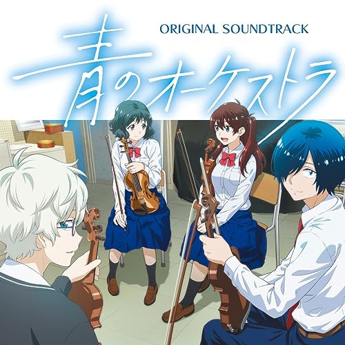 Akira Kosemura - Ao no Orchestra (Original Soundtrack) - Japan CD
