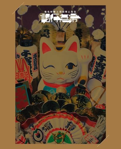 Ringo Shiina - Sheena Ringo & The Others Know: Impermanence - Japan Blu-ray Disc+Booklet Limited Edition