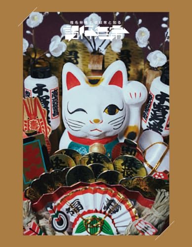 Ringo Shiina - Sheena Ringo & The Others Know: Impermanence - Japan Blu-ray Disc