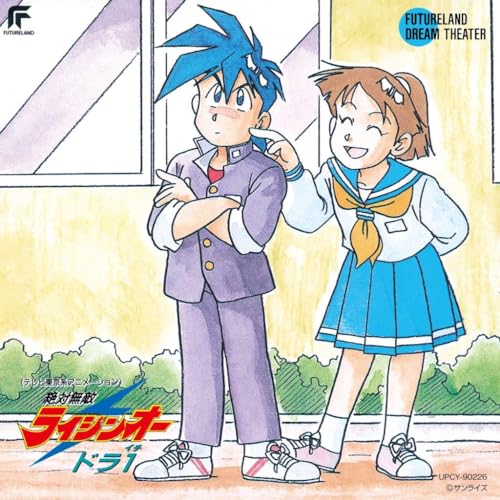 OST - Zettaimuteki Raijin-Oh Dora 1 - Japan CDLimited Edition