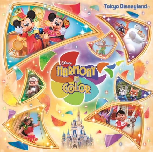 Tokyo Disneyland Band - Disney Harmony in Color - Japan CD