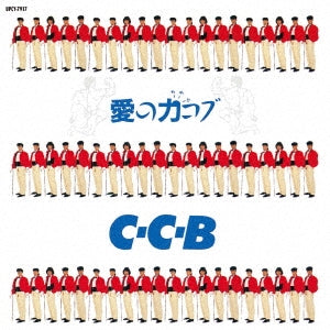 C-C-B - Ai No Chikara Kobu -Plus - Japan SHM-CD Bonus Track