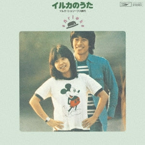Shrieks - Iruka no Uta - Japan Vinyl LP Record Limited Edition