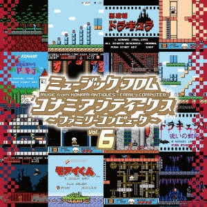 GAME MUSIC - Music From Konami Antiques -Family Computer-Vol.6 - Japan Vinyl LP Record Limited Edition