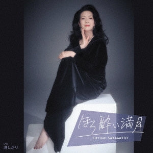 Fuyumi Sakamoto - Horoyoi Mangetsu - Japan CD single