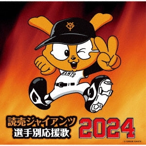Hit And Run - Yomiuri Giants Players Song 2024 - Japan CD