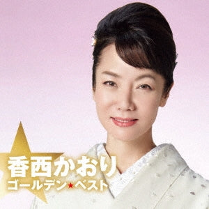 Kozai Kaori - Kaori Kouzai Golden Best - Japan CD