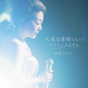 Saori Yuki - Jinsei Wa Subarashii - Japan CD single