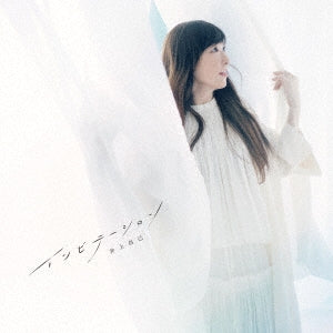 Shoko Inoue - Invitation - Japan CD