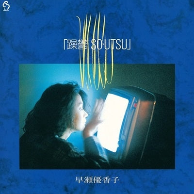 Yukako Hayase - So Utsu - Japan LP Record