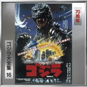 Original Soundtrack (Music By Reijiro Koroku) - Return of Godzilla (1984) - O.s.t. - Japan SHM-CD
