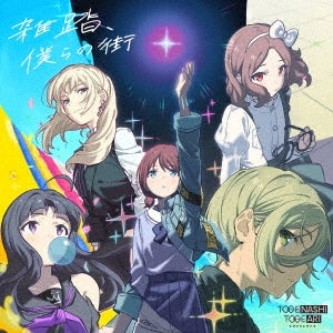 Togenashitogeari - Zatto, Bokura No Machi - Japan CD single