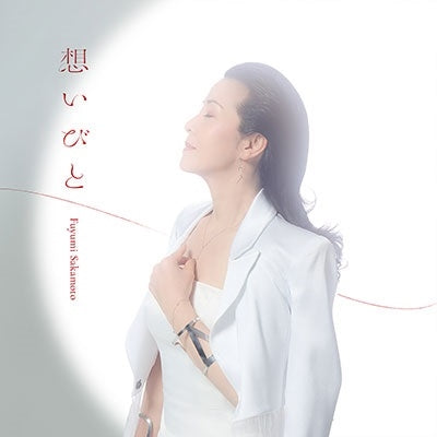 Fuyumi Sakamoto - Omoibito - Japan CD