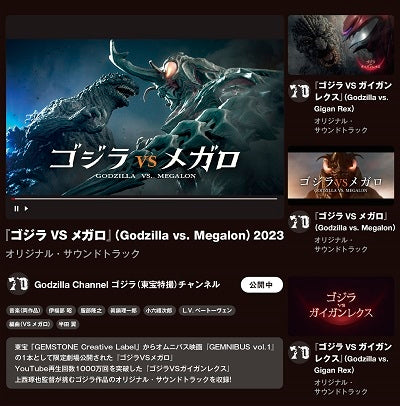 OST - Godzilla VS Megalon & "Godzilla VS Gigan Rex" (Original Soundtrack) - Japan SHM-CD+Booklet Bonus Track