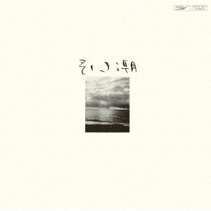 Shinji Tanimura - Hikishio - Japan SHM-CD