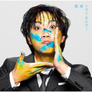 Yuma - trial & error - Japan CD+liner notes Limited Edition