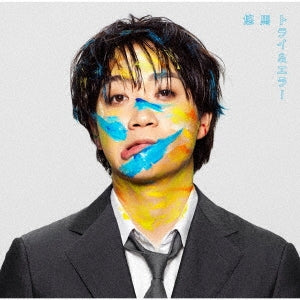 Yuma - trial & error - Japan CD