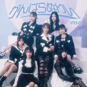 NMB48 - New Single: Title is to be announced - Japan Type-A CD+DVD