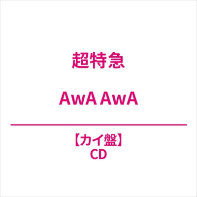 Choutokkyu - Awa Awa - Japan Kai Ver. Mini LP CD single