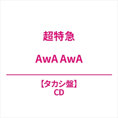 Choutokkyu - Awa Awa - Japan Takashi Ver. Mini LP CD single