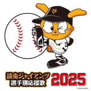 Hit And Run - Yomiuri Giants Players Song 2025 - Japan CD