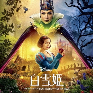 OST - Snow White (Original Motion Picture Soundtrack) - Japan Mini LP CD