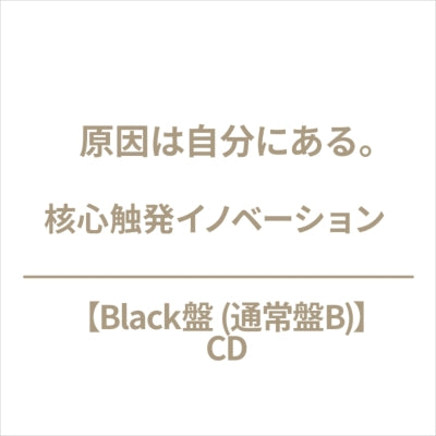 Genin wa Jibun ni Aru. - Kakushin Shokuhatsu Innovation - Japan Black Ver. Type-B CD