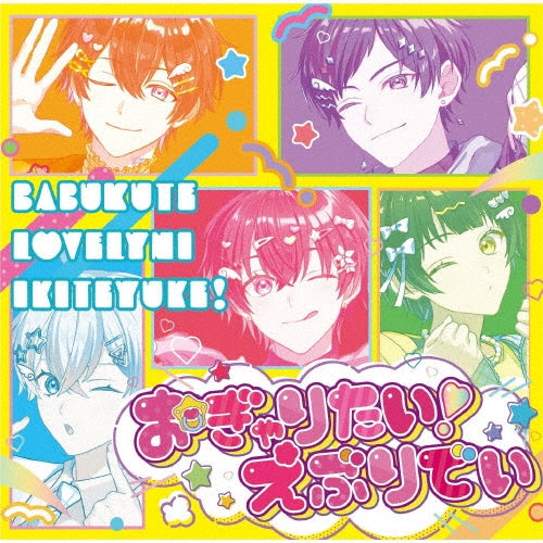 Starlight Polaris - Wanna Be Baby - Japan CD + Booklet + Trekker Limited Edition