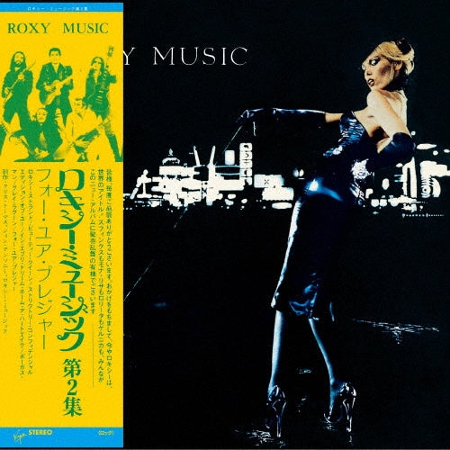 Roxy Music - For Your Pleasure - Japan Mini LP SHM-CD Limited Edition