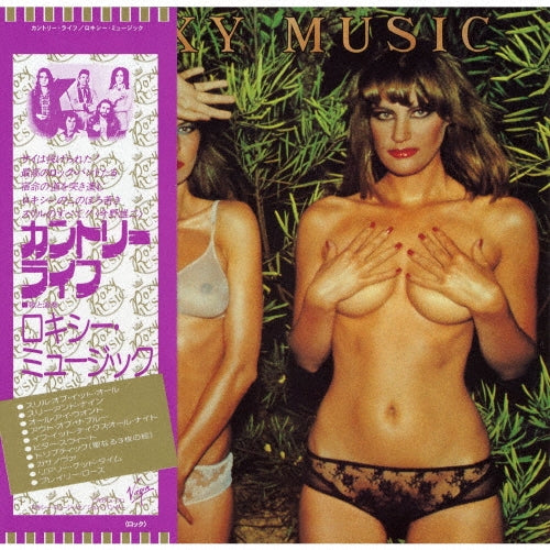 Roxy Music - Country Life - Japan Mini LP SHM-CD Limited Edition