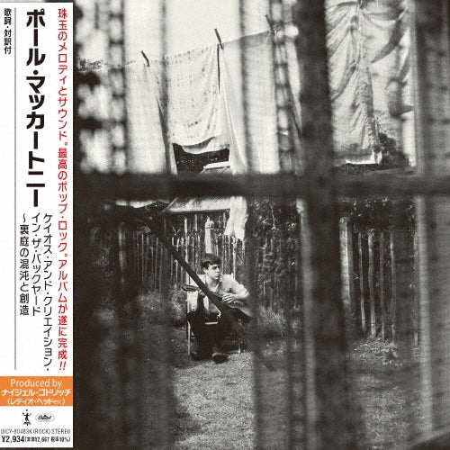 Paul McCartney - Chaos And Creation In The Backyard - Japan Mini LP SHM-CD + art print Limited Edition