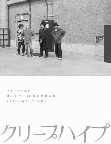 Creephyp - 15th Anniversary Live "November 16, 2024 - Japan 2 DVD+PHOTO BOOK