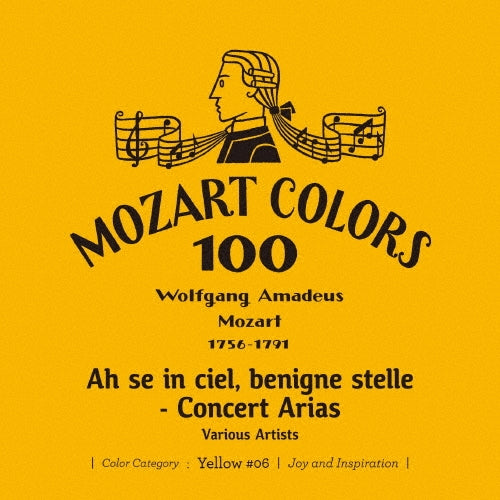 Various Artists - Mozart :Ah se in ciel, benigne stelle -Concert Arias : Edith Mathis, Lucia Popp, Edita Gruberova, Francisco Araiza, Robert Lloyd, Leopold Hager / Mozarteum Orchestra - Japan Mini LP SHM-CD