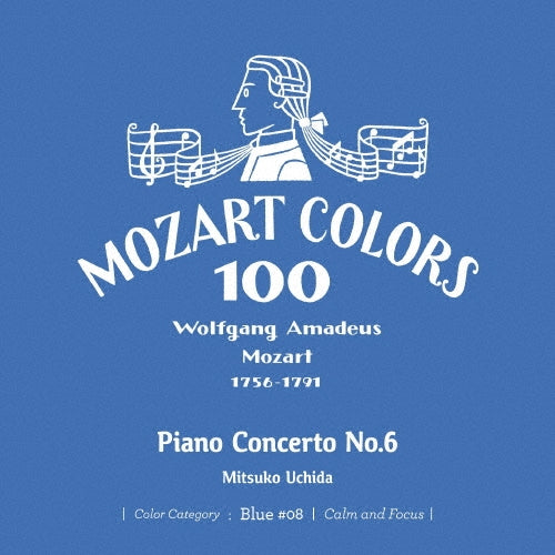 Mitsuko Uchida (piano) - Mozart :Piano Concertos Nos.5, 6 : Mitsuko Uchida(P)Jeffrey Tate / English Chamber Orchestra - Japan Mini LP SHM-CD