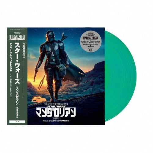 Ludwig Goransson - Star Wars: The Mandalorian -Season 2 (Original Soundtrack) - Japan Green Colored Vinyl LP Record Limited Edition