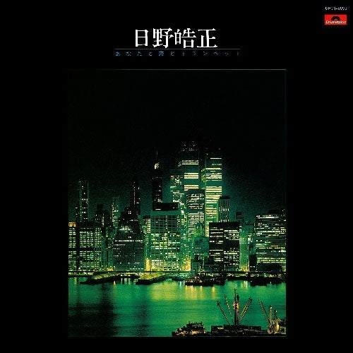 Terumasa Hino & All Stars - Anata To Koi To Trumpet - Japan SHM-CD