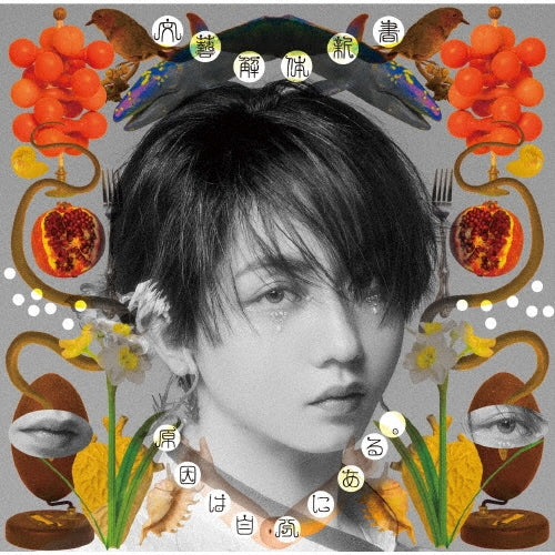 Genin Ha Jibun Ni Aru. - Bungei Kaitai Manual(Ryota Nagano Edition) - Japan Ryota Nagano ver. CD+Booklet+Solo Trading Card Limited Edition