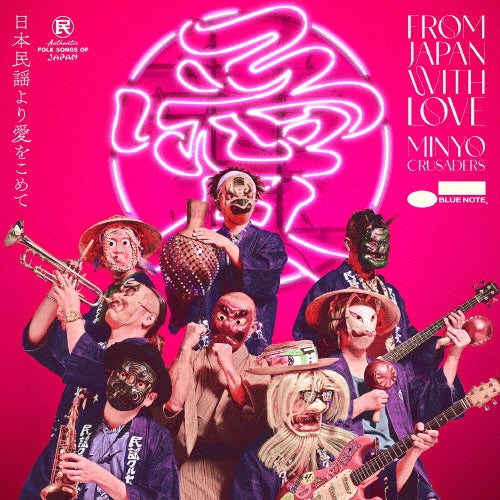 MINYO CRUSADERS - Nihonminyo Yori Ai wo Komete - Japan CD
